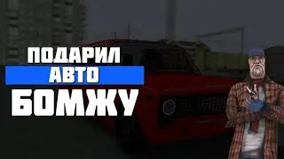 🔥Я ПОДАРИЛ ТАЧКУ ИГРОКУ НА МОРДОР РП | ВЕСЁЛЫЙ ИГРОК НА МОРДОР РП +КОНУРС🔥