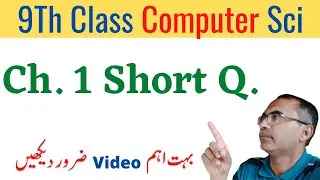 9Th Class Computer Science Chapter 1 Short Questions || Computer Guess Paper 2021