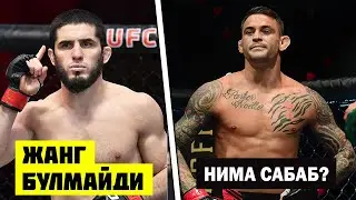 ИСЛАМ ВА ДАСТИН ЖАНГИ БЎЛМАЙДИ! САБАБЛАР ВА АСОСЛАР!