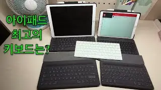 아이패드 최고의 키보드를 찾았다? by 샤키 코리아