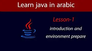 Learn Java in Arabic - Lesson 1 - Introduction Environment Prepare