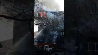 Пожар в Одессе , горит коледж