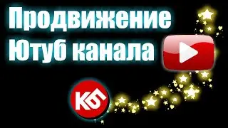 😳 Как Раскрутить Ютуб канал в 2022 году - Как повысить CTR YouTube, Удержание на видео + ПОДАРОК!