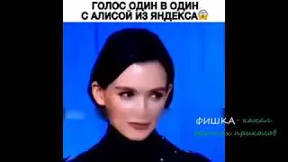 голос робота Арисы (почти Яндекс.Алиса) из к\ф 