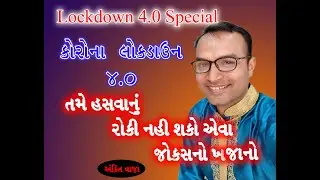 Lockdown 4.0 Special Jokes 2020 - New Jokes make you laugh