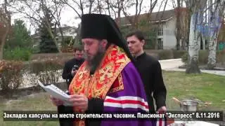 Закладка капсулы на месте строительства часовни.