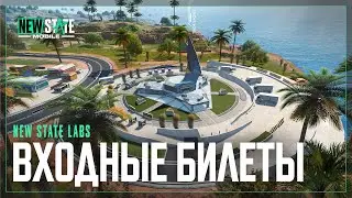 Входные билеты в NEW STATE LABS | NEW STATE MOBILE