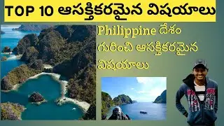 top 10 interesting facts Telugu || unknown and amazing facts || GM facts Telugu
