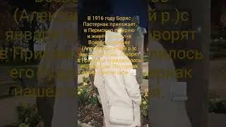 Пермь ул Сибирская🎭 театральный сквер(случайная экскурсия Пастернак в Перми)#пермь #пастернак