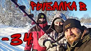 Зимняя рыбалка в -34. Дед Мороз, привез настоящие морозы!