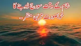 Beautiful scene of sun set in evening @pakweathermalikarif