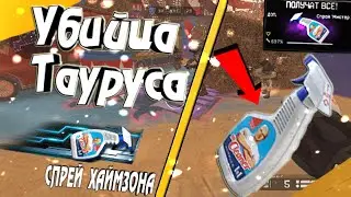 WARFACE ПТС ПРАЗДНИЧНЫЙ ПИСТОЛЕТ СПРЕЙ 