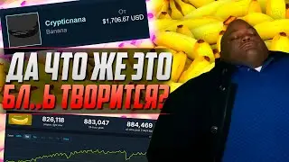КАК BANANA КЛИКЕР УНИЧТОЖАЕТ ГЕЙМИНГ