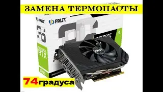 Palit GeForce RTX 3060 StormX OC \ замена термопасты