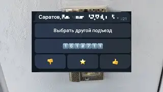 Как открыть любой домофон [бот]