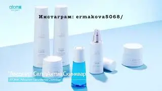 О корейской компании Атоми. Продукция для коасоты и здоровья!