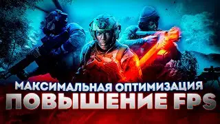 🎮Battlefield 2042: INCREASE FPS and OPTIMIZE / ADJUST GRAPHICS in BF 2042