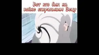 Вот кто был на войне спиральным зецу