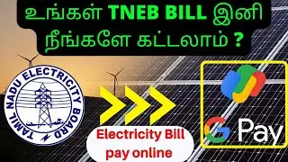 TNEB  Bill online payment tamil | #electricitybill