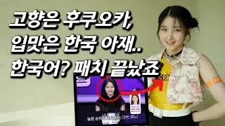 17-year-old Japanese girl who overturned Mnet's 'Girls Planet', the first time in 3 years Lapillus