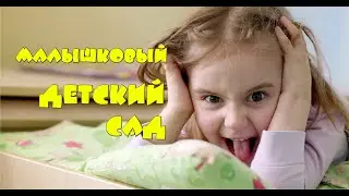 Один День в саду Маленький принц 1409 у младшей группы адаптация для малышей