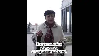 паутина социальных шаблонов