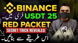 Binance Red Packet Code Today | Earn 25 USDT Free By Creating Red Packet