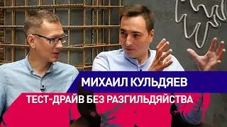 Михаил Кульдяев. Clickoncar. Уйти, чтобы вернуться. Большое интервью Константину Заруцкому.