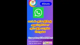 Whatsapp news,  வாட்ஸ்அப் நியூஸ்