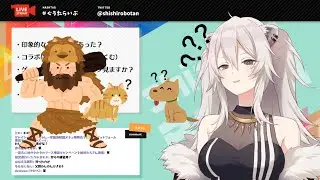 【hololive/獅白牡丹】小獅子意想不到的禮物【中文字幕】