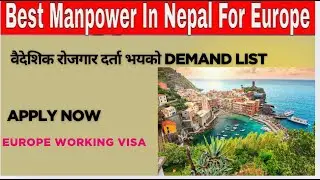 How to get europe work visa from nepal#top manpower agency with job demand in nepal#work in europe