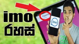 imo Top Secrets & Tips - Sinhala