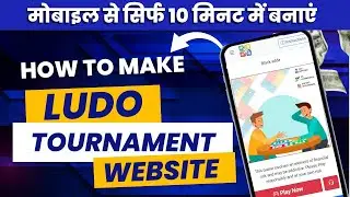 Khud Ki Lodo Tournament website kaise banaye | Create own Ludo turnament