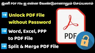 How to Unlock PDF File without Password | Remove PDF Password without any Software | Loop Tech