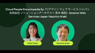Cloud People Encyclopedia Ep. 7—Amazon Web Services Japan Yasuhiro Araki