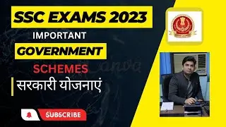 SSC EXAM 2023 !! IMPORTANT GOVERNMENT SCHEMES !! सरकारी योजनाएं