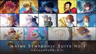 18 ANIME PIECES INTO ONE ORCHESTRAL MEDLEY!! | Anime Symphonic Suite No. 1 [Full Score Attached]
