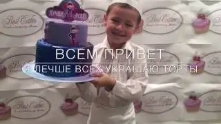 Лучше всех! КОНДИТЕР из Канады Шмаргун ЛЕВ. Самый маленький кондитер мира из Канады. ЛУЧШЕ ВСЕХ!