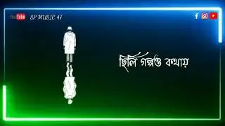 Best Bangla song /Amar mon tor paray Ringtone song what's status video Download 👉