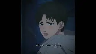 одаа#anime#анимеэдит#edit#аниме#мангаэдит#манга#романтика#драма#любовьскончиковпальцев