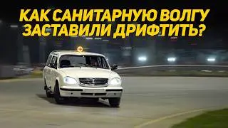 МЕДИЦИНСКУЮ ВОЛГУ НА 1JZ ПУСТИЛИ БОКОМ
