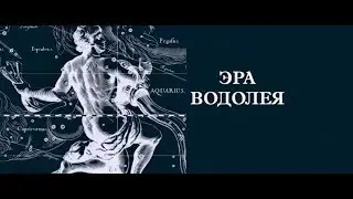 Эра водолея. Путешествия. Ребенок. Блог. Интернет. Ксения Секиро.