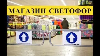 ЭКСКУРСИЯ по МАГАЗИНУ СВЕТОФОР / ТОВАРЫ и ЦЕНЫ