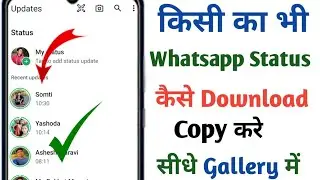 dusre ka whatsapp status kaise download kare / how to download whatsapp status / @junnukitech