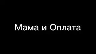 Пародия на Gan13/Гача Лайф/