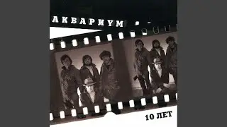 Ключи от моих дверей