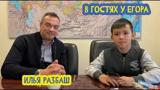 💧 В гостях у Егора. Директор 