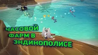 Royal Quest: Часовой фарм в Эндинополисе.