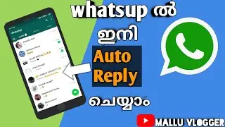 Whatsup auto reply malayalam|Whatsup auto response bot|Whatsup automatic message sender malayalam|
