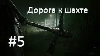 Прохождение Outlast 2-Дорога к шахте #5 (Без комментариев)